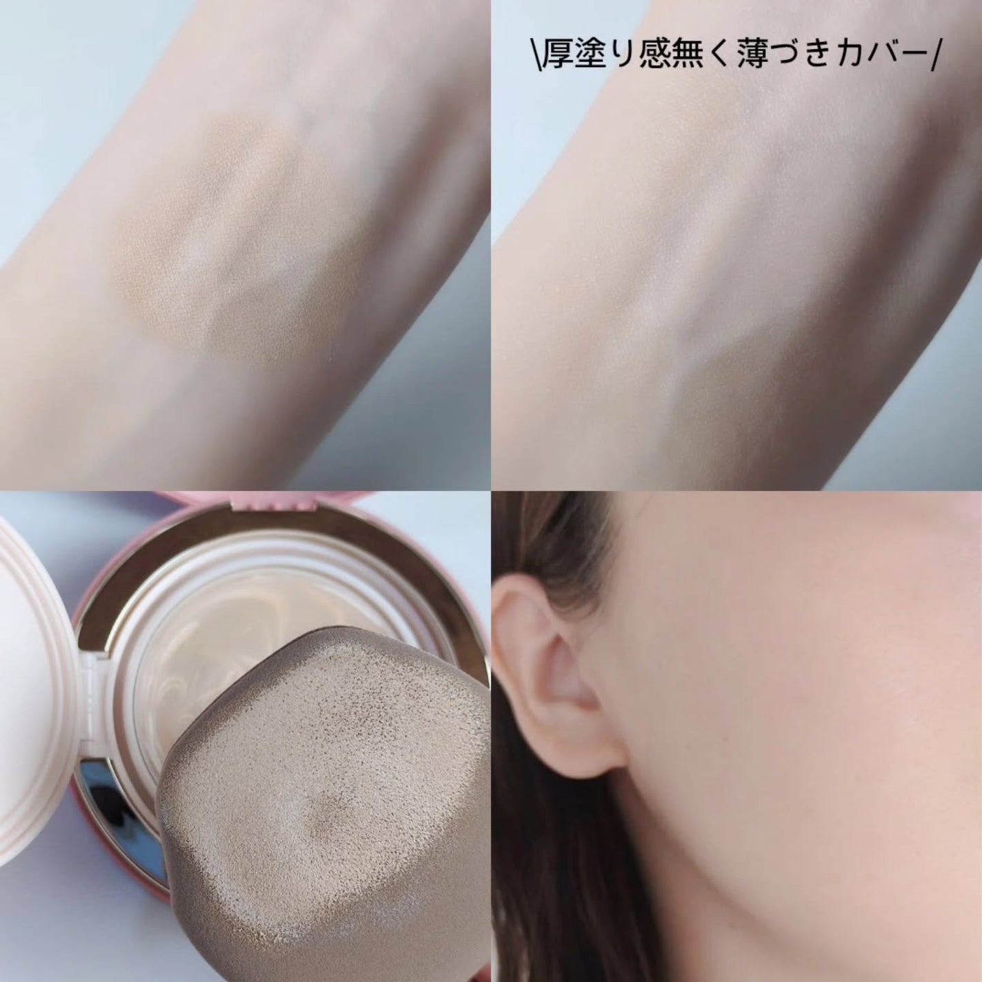 ヴェールヌーディ エッセンスパクトグロウ/AGE20’s/クリーム・エマルジョンファンデーションを使ったクチコミ(4枚目)