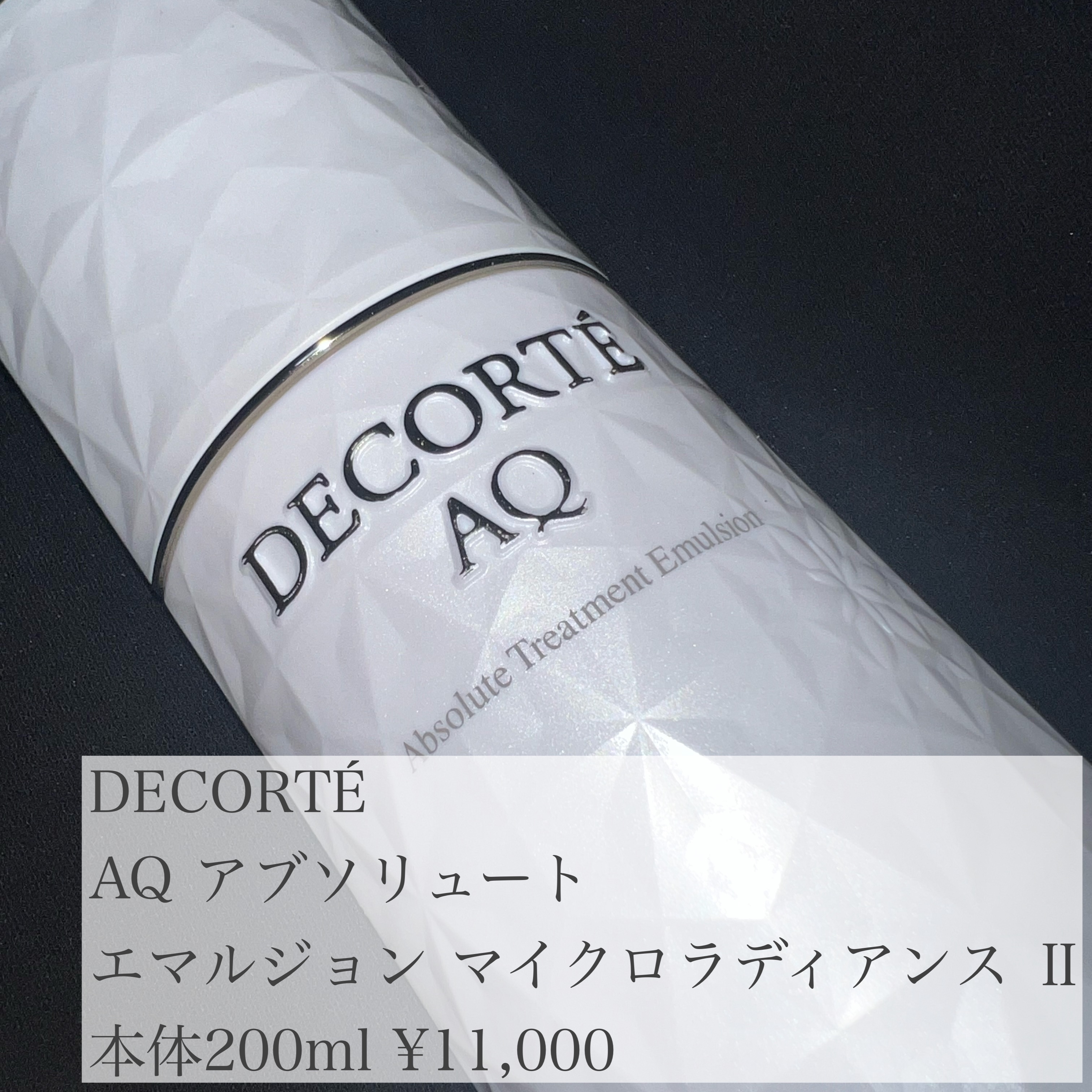 DECORTÉ AQ アブソリュート エマルジョン マイクロラディアンス Ⅱのクチコミ「DECORTÉ
AQ アブソリュート エマルジョン マイクロラディアンス Ⅱ
本体200ml .....」（1枚目）
