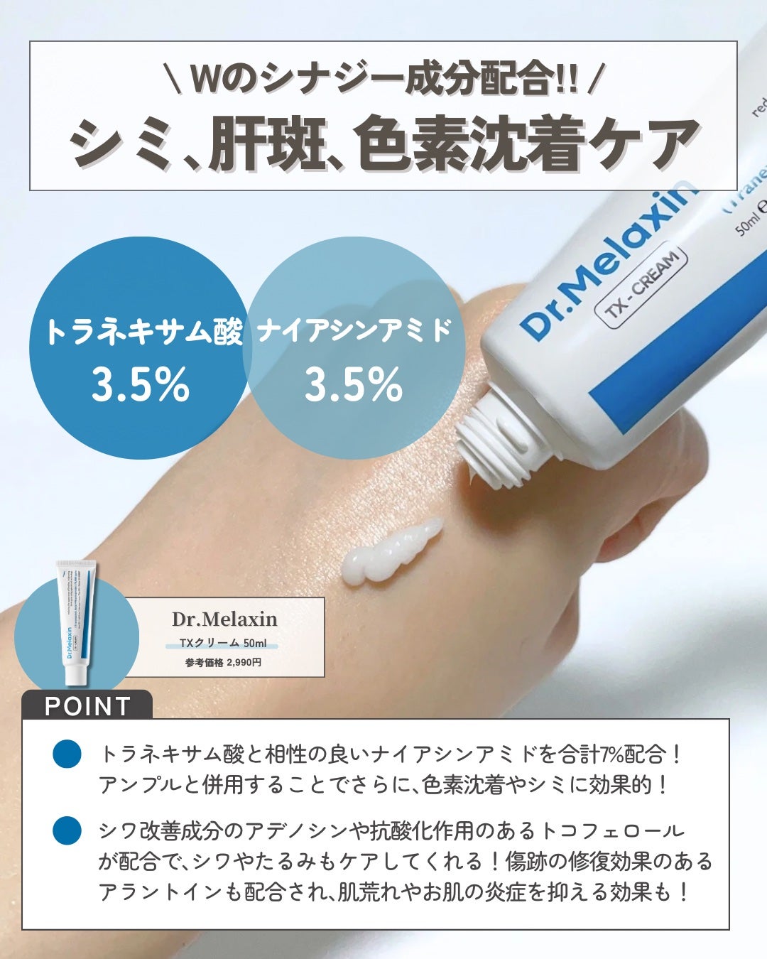 TX-Cream/Dr.Melaxin/フェイスクリームを使ったクチコミ(6枚目)