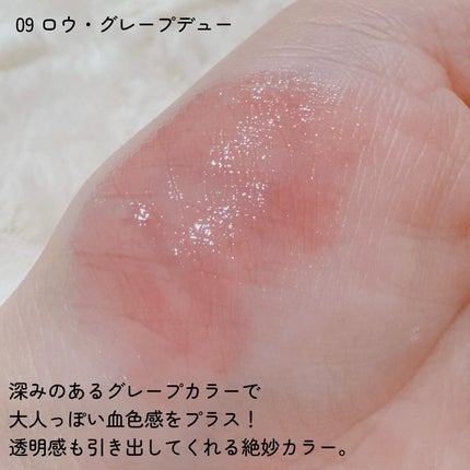 ロウグロウデューイーボール/hince/リップバームを使ったクチコミ(4枚目)