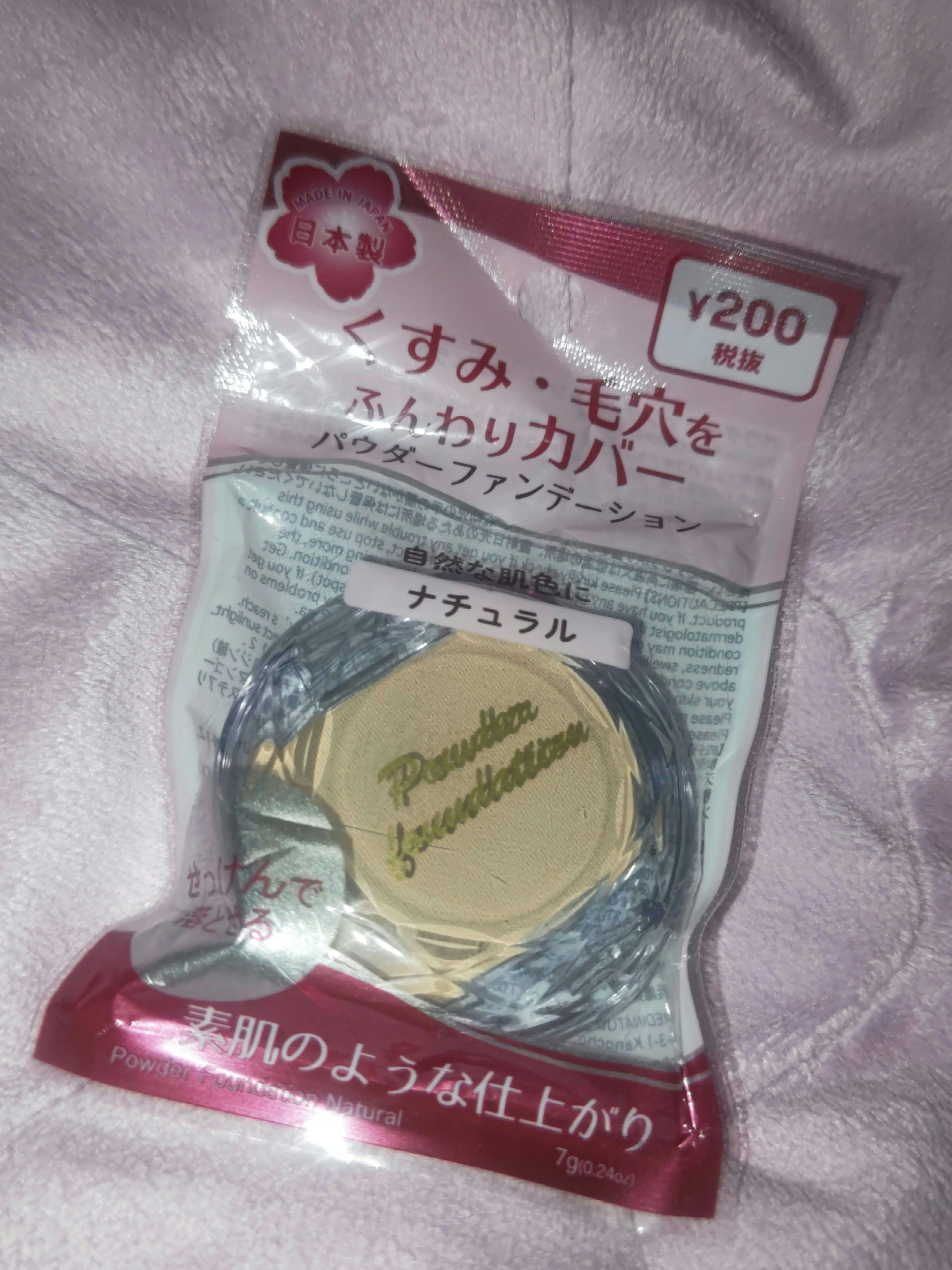 DAISO パウダーファンデーションDのクチコミ「昔はやったレトロコスメです！
4年前くらいにミルキーファンデーションというのがDAISOではや.....」（1枚目）