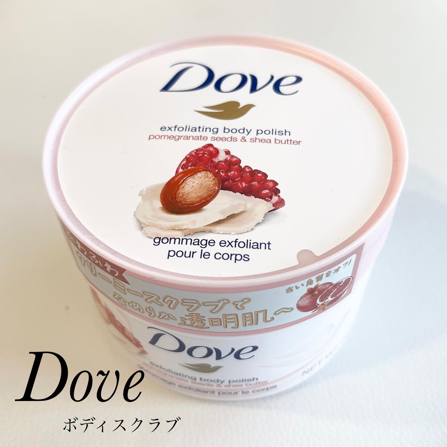 ダヴ ふわとろクリーミースクラブ ザクロ＆シアバター/ダヴ/ボディスクラブを使ったクチコミ（1枚目）