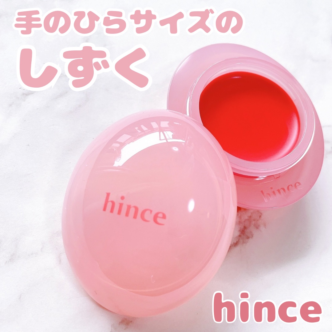 ロウグロウデューイーボール/hince/リップバームを使ったクチコミ（1枚目）