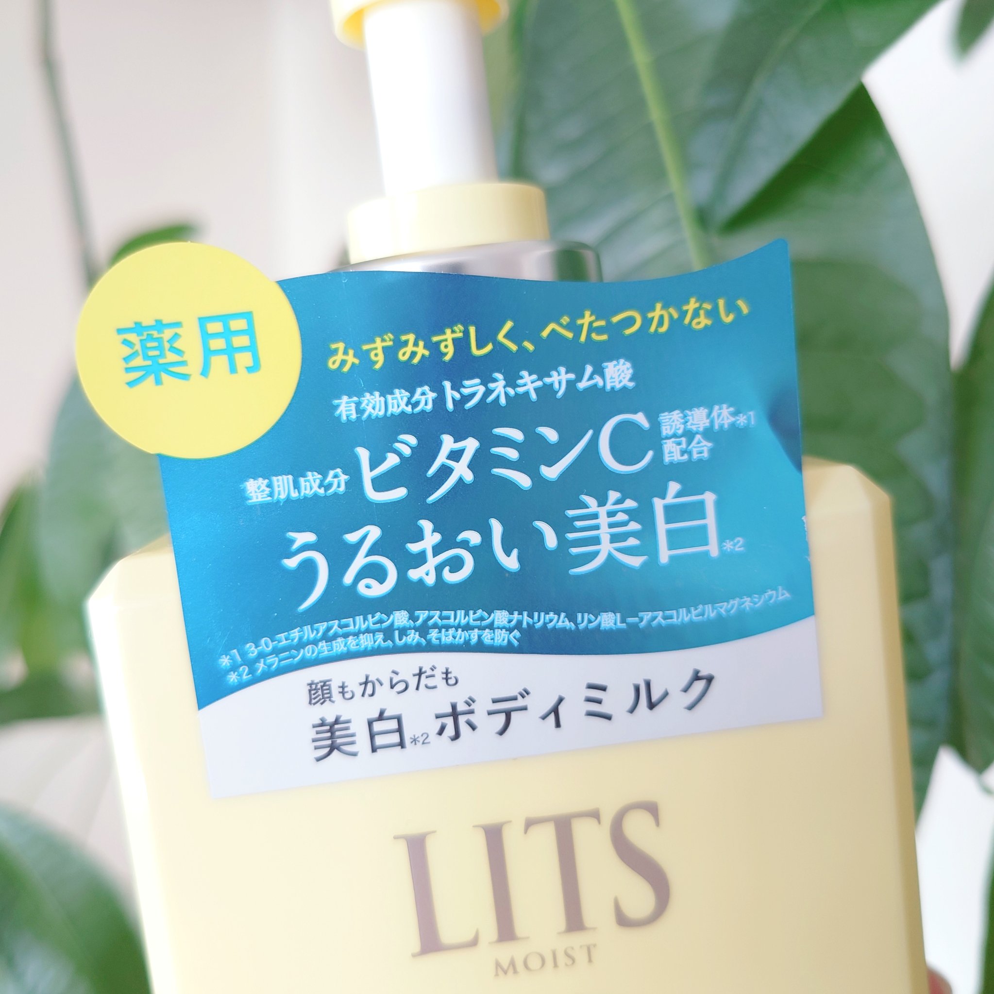 モイストC 薬用ボディミルク リラックスハーブの香り/リッツ/ボディミルクを使ったクチコミ（2枚目）