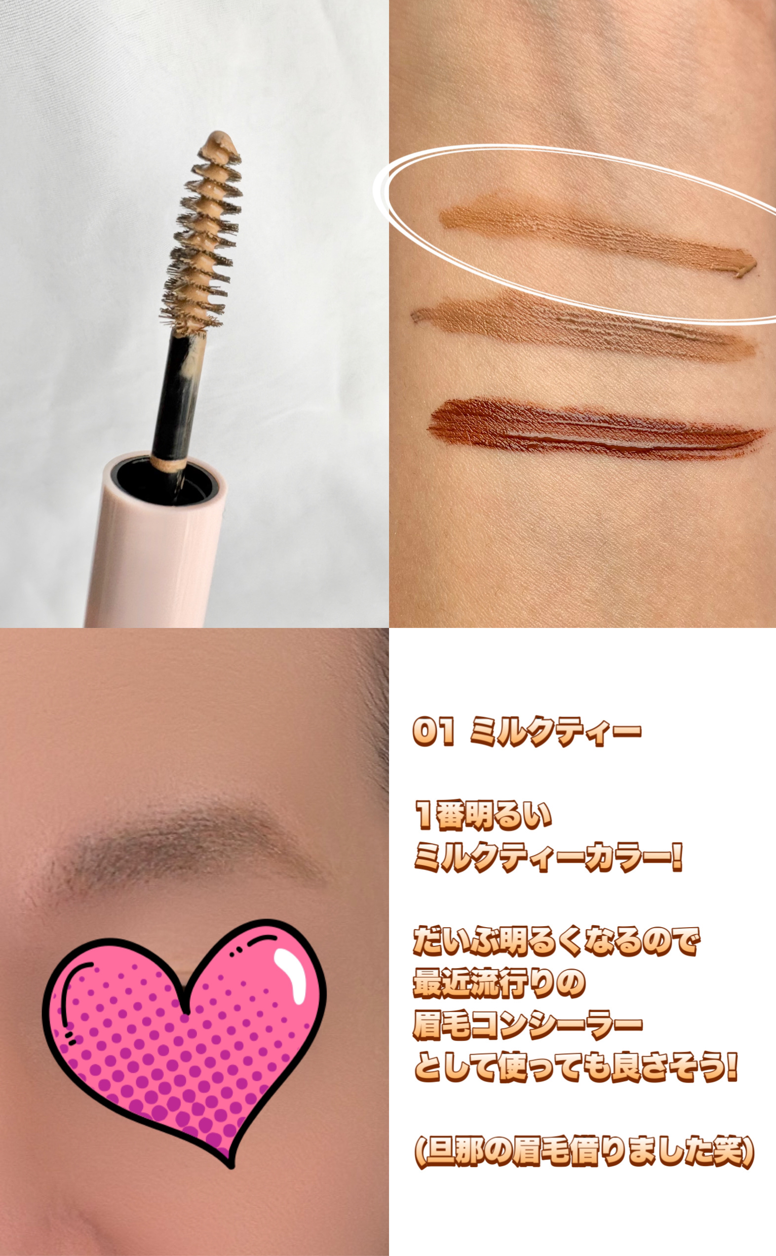 KM アイブロウマスカラ/DAISO/眉マスカラを使ったクチコミ（3枚目）