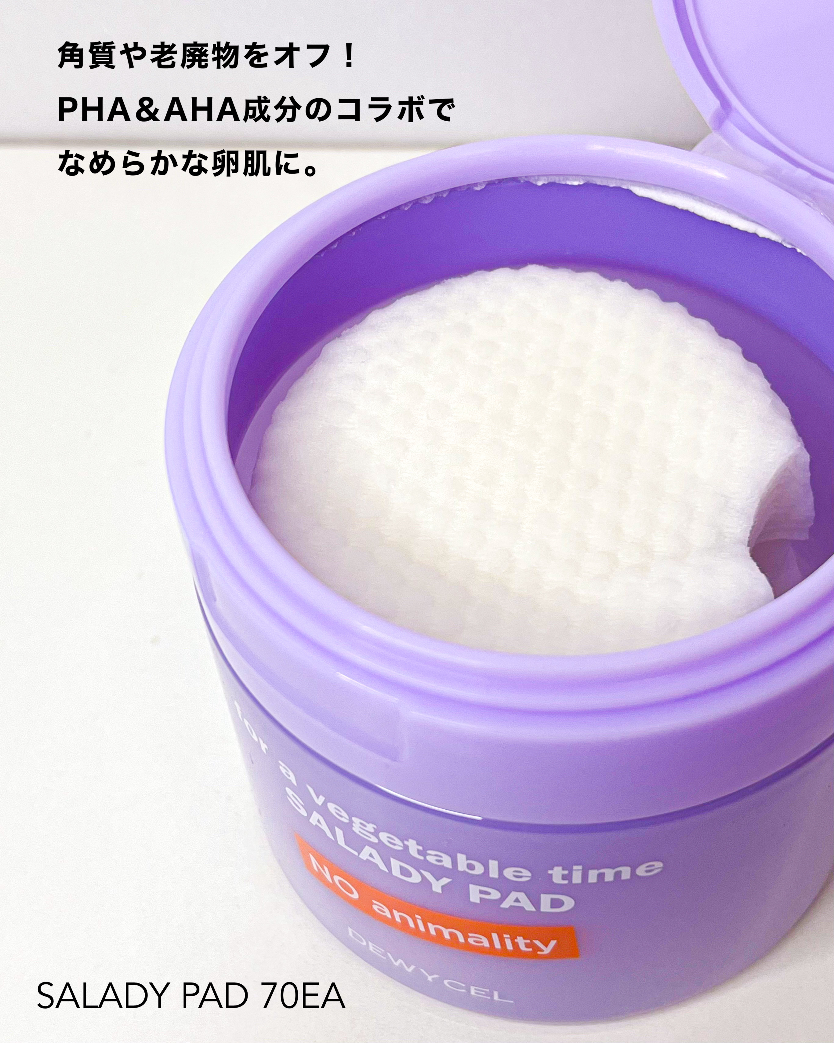 ポアーテンクリーム/DEWYCEL/化粧下地を使ったクチコミ（3枚目）