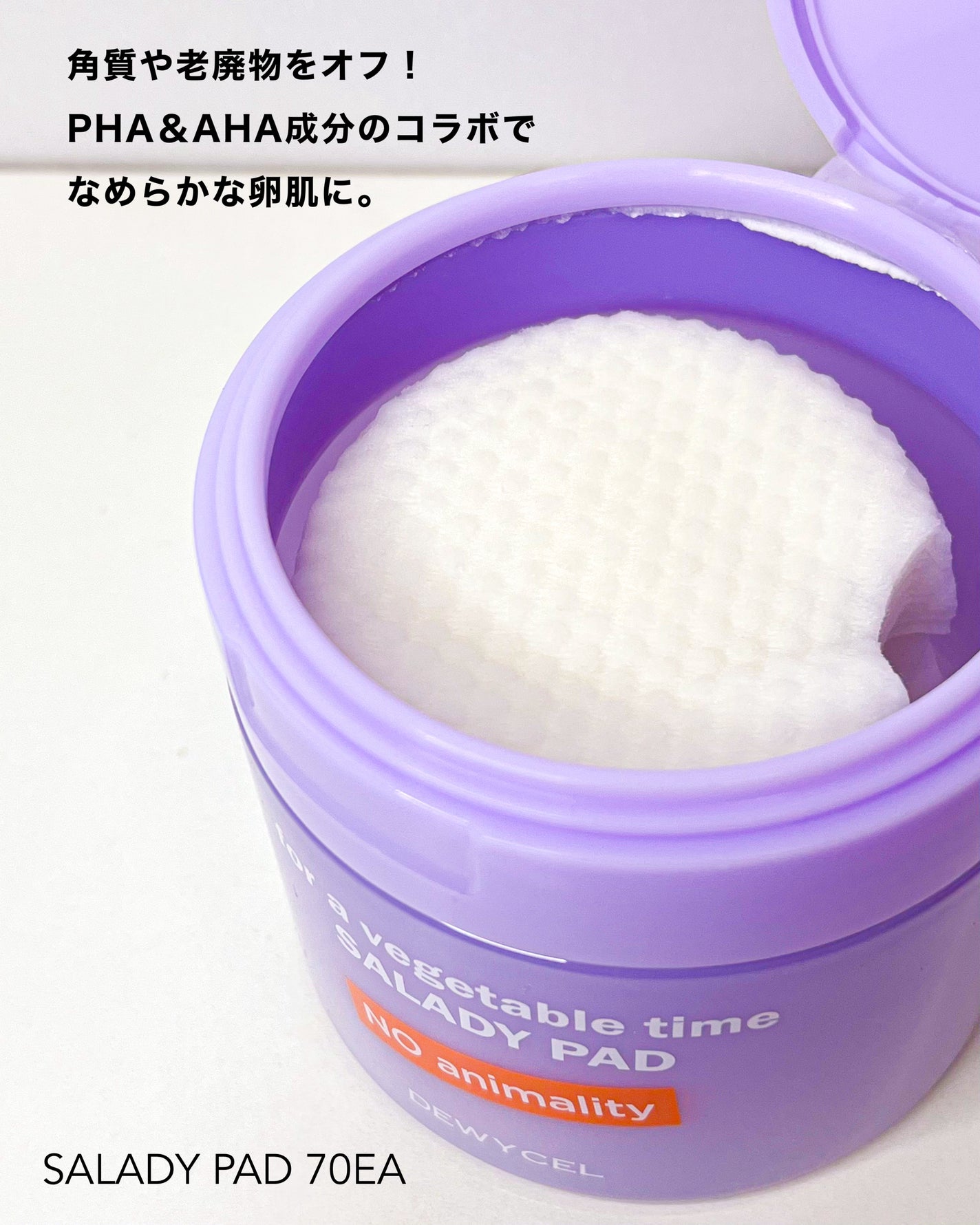 ポアーテンクリーム/DEWYCEL/化粧下地を使ったクチコミ(3枚目)