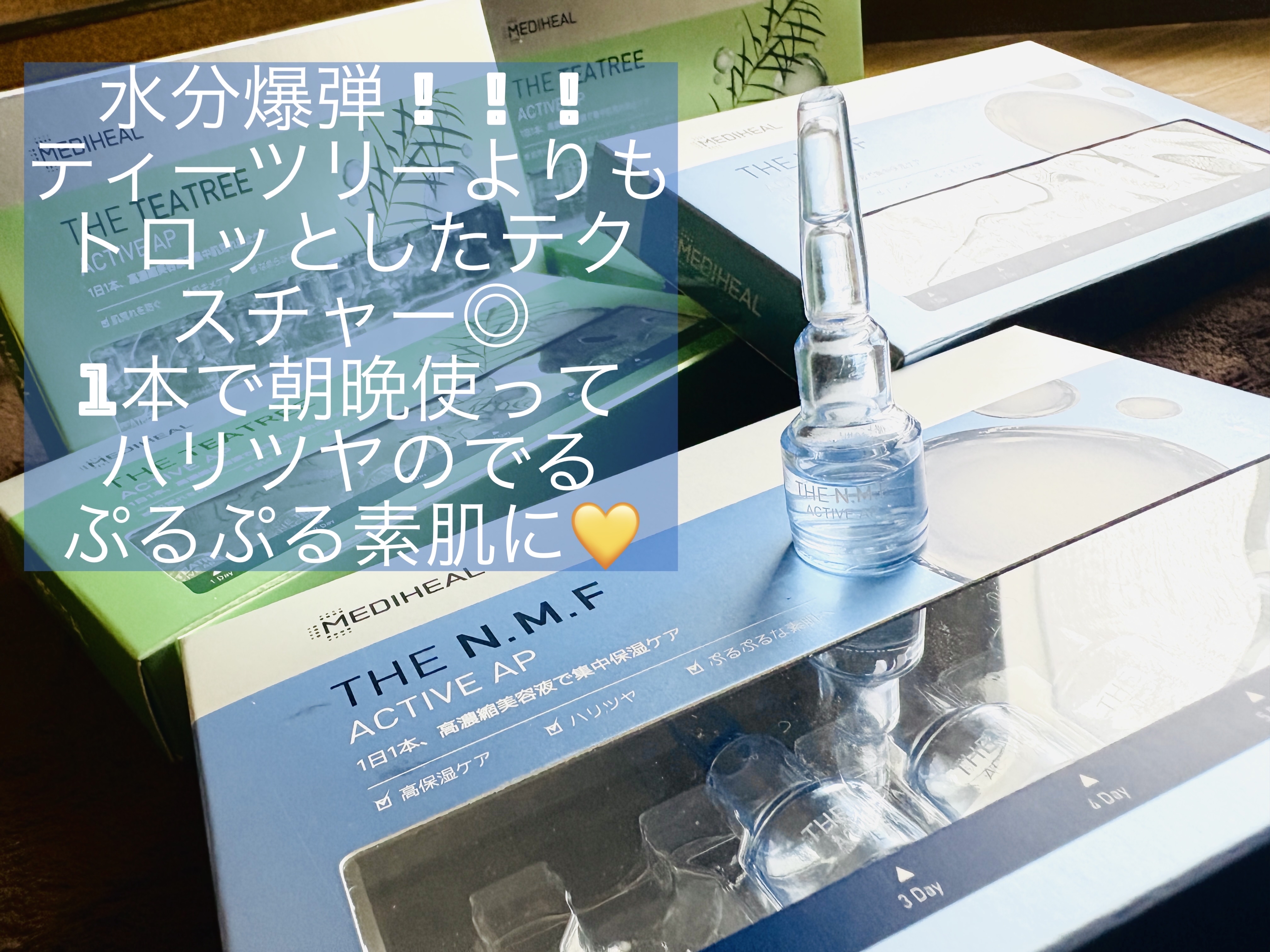 THE N.M.F アクティブ AP/MEDIHEAL/美容液を使ったクチコミ（2枚目）