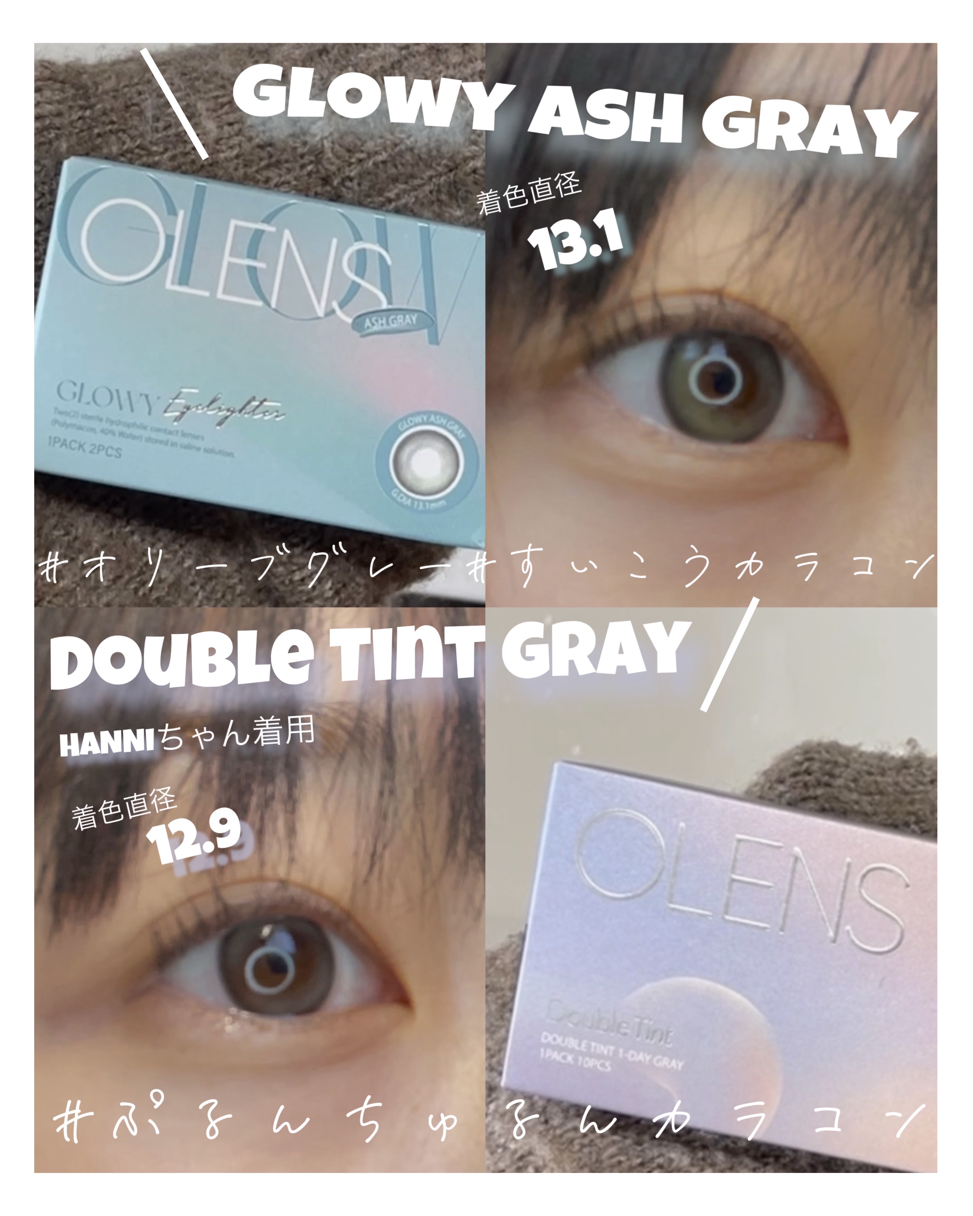 Glowy 1day/OLENS/ワンデー（１DAY）カラコンを使ったクチコミ（1枚目）
