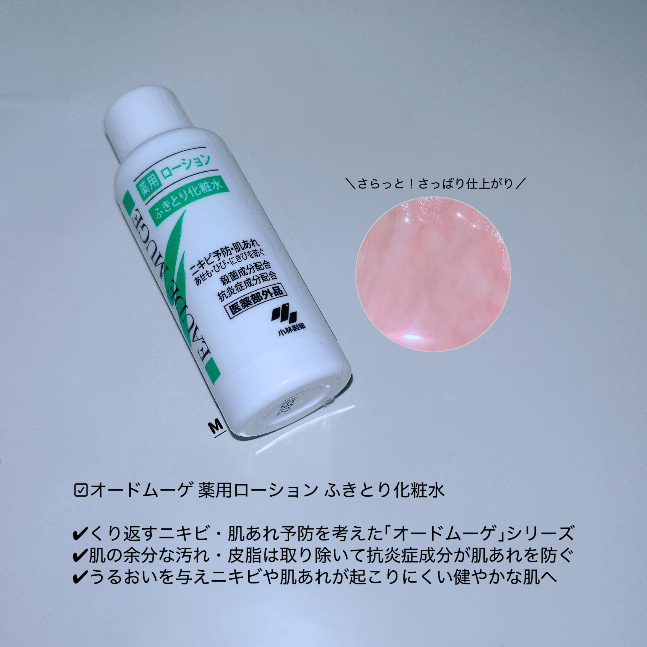 を使ったクチコミ（1枚目）