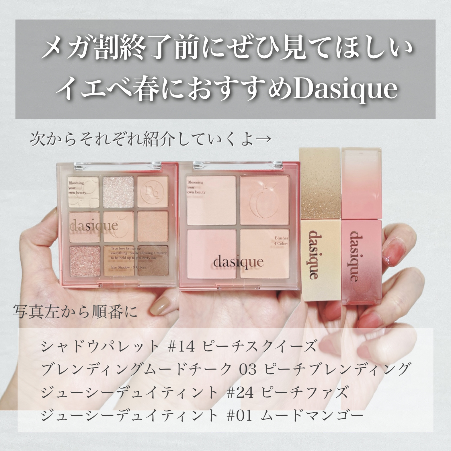 ブレンディングムードチーク/dasique/パウダーチークを使ったクチコミ（2枚目）