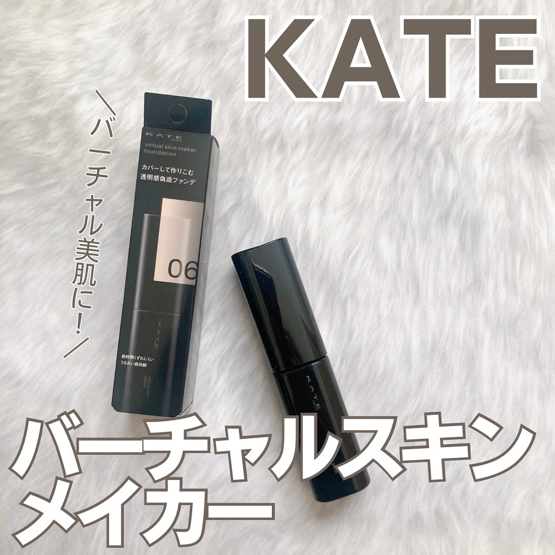 ケイト バーチャルスキンメイカー/KATE/リキッドファンデーションを使ったクチコミ（1枚目）