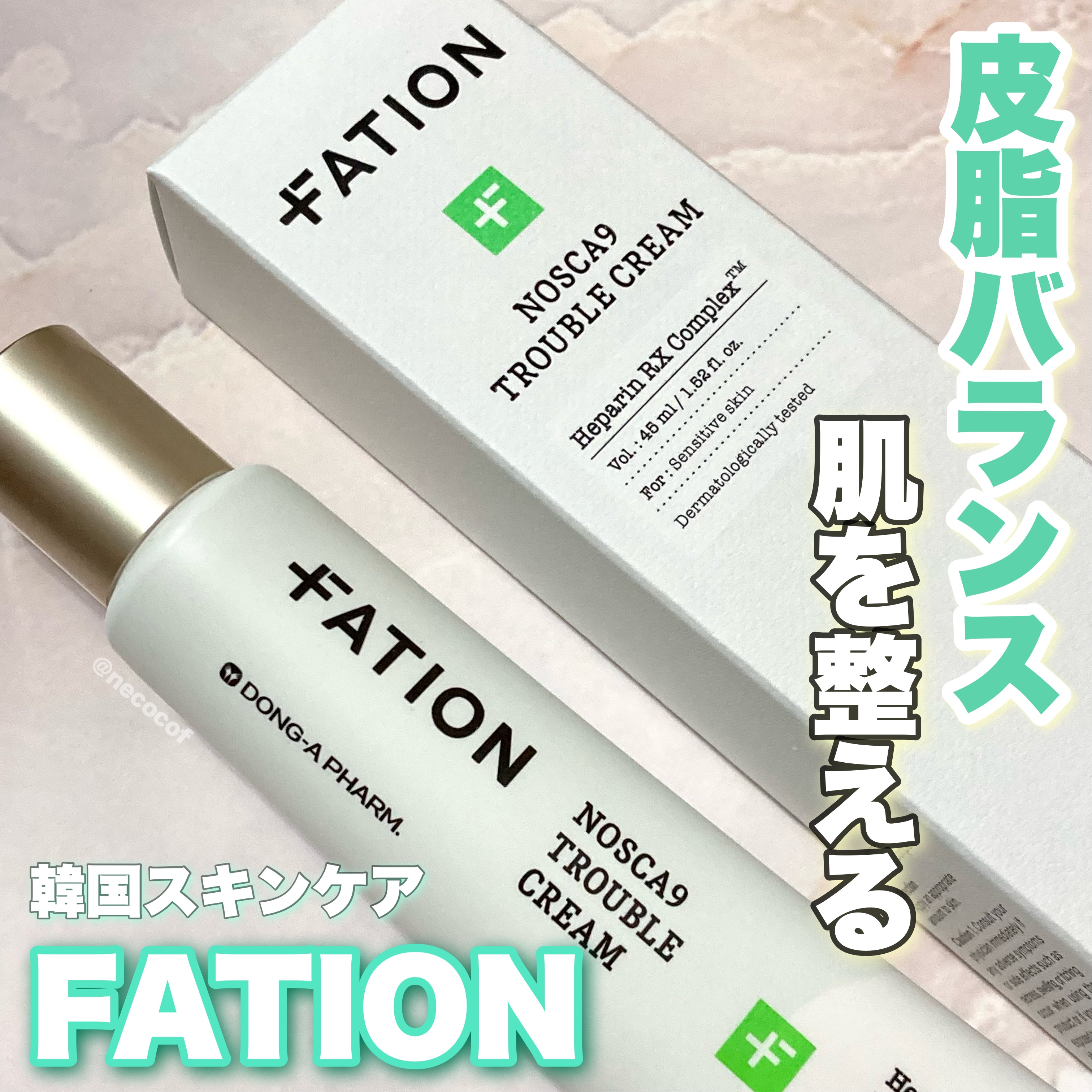 ノスカナイン トラブルクリーム/FATION/フェイスクリームを使ったクチコミ（1枚目）