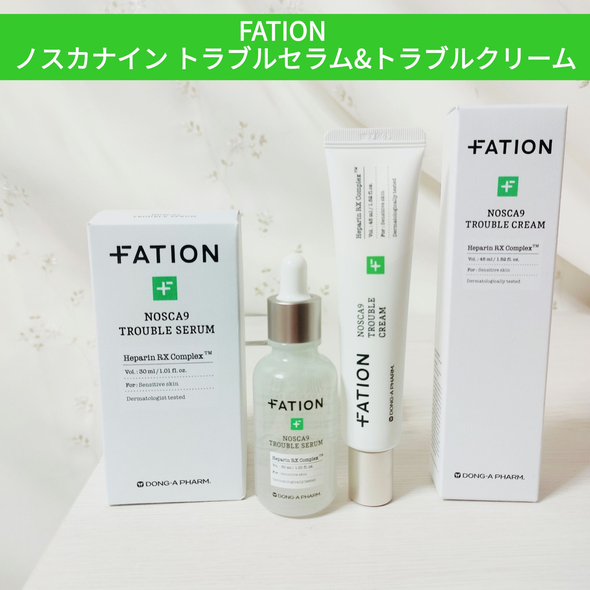 ノスカナイン トラブル セラム/FATION/美容液を使ったクチコミ（1枚目）