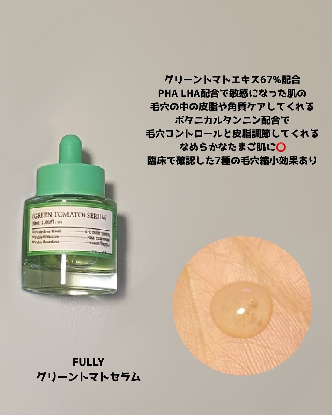 グリーントマトクレイマスククレンザー/FULLY/洗い流すパック・マスクを使ったクチコミ(3枚目)