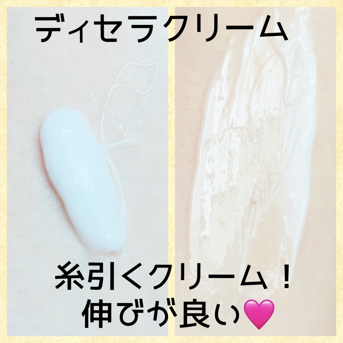 ディセラクリーム＋ローラーset/リリーイブ/レッグ・フットケアを使ったクチコミ（2枚目）