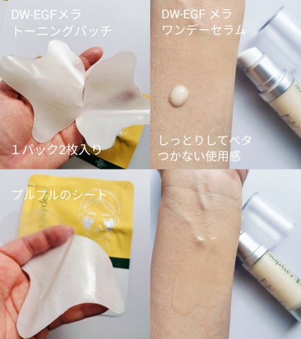 メラトーニングアンプル/Easydew/美容液を使ったクチコミ(4枚目)