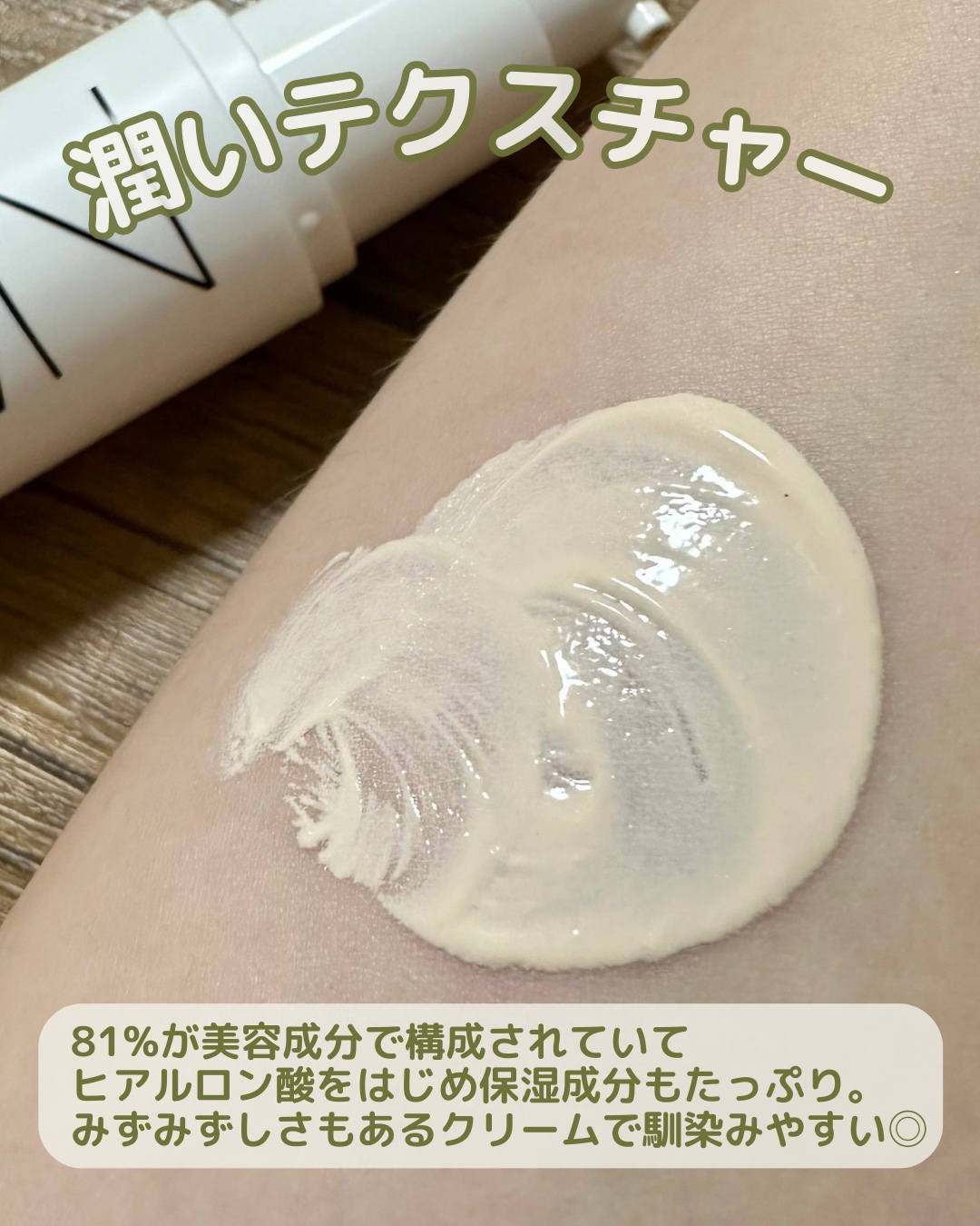 ヴォワールコレクチュールｎ/クレ・ド・ポー ボーテ/化粧下地を使ったクチコミ（3枚目）