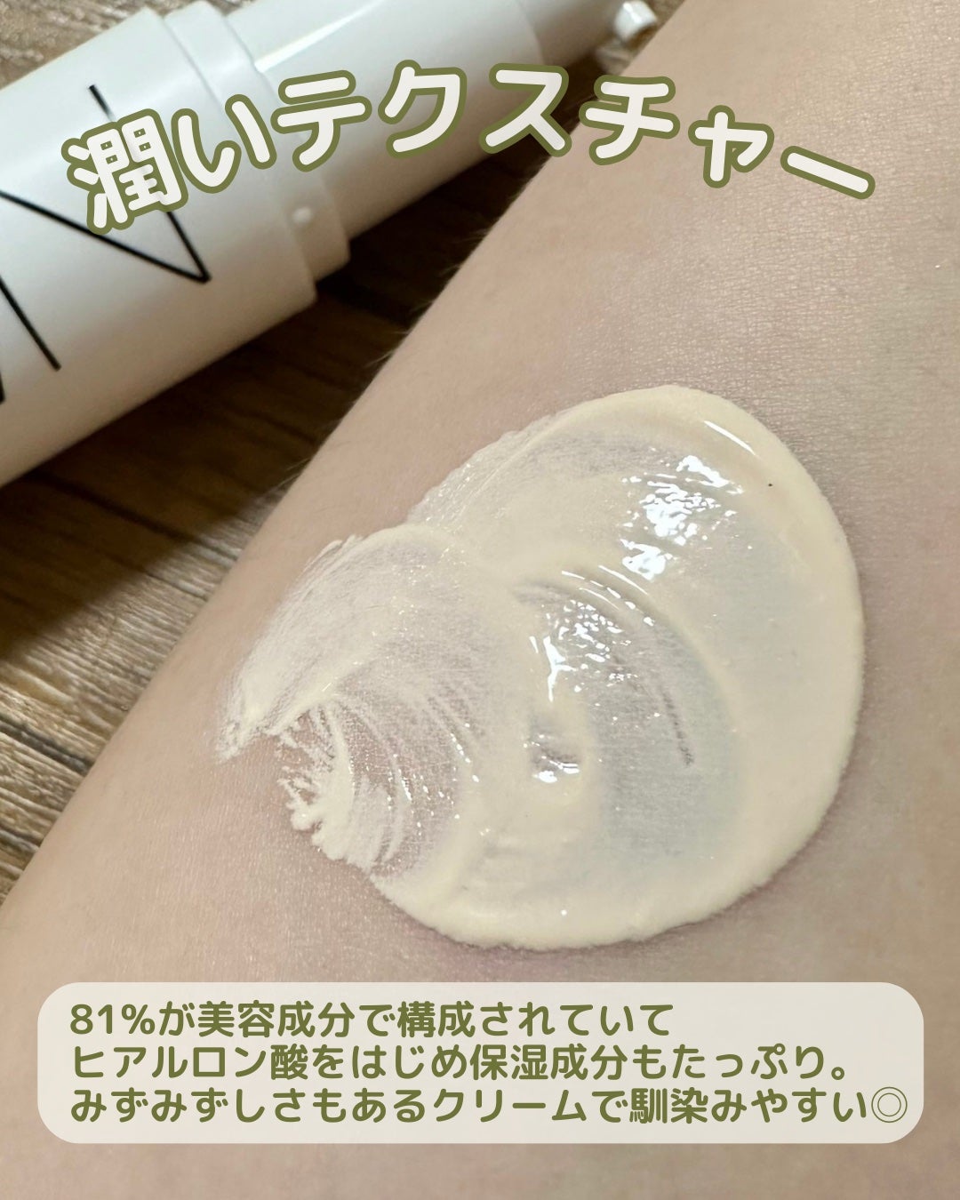 ヴォワールコレクチュールn/クレ・ド・ポー ボーテ/化粧下地を使ったクチコミ(3枚目)