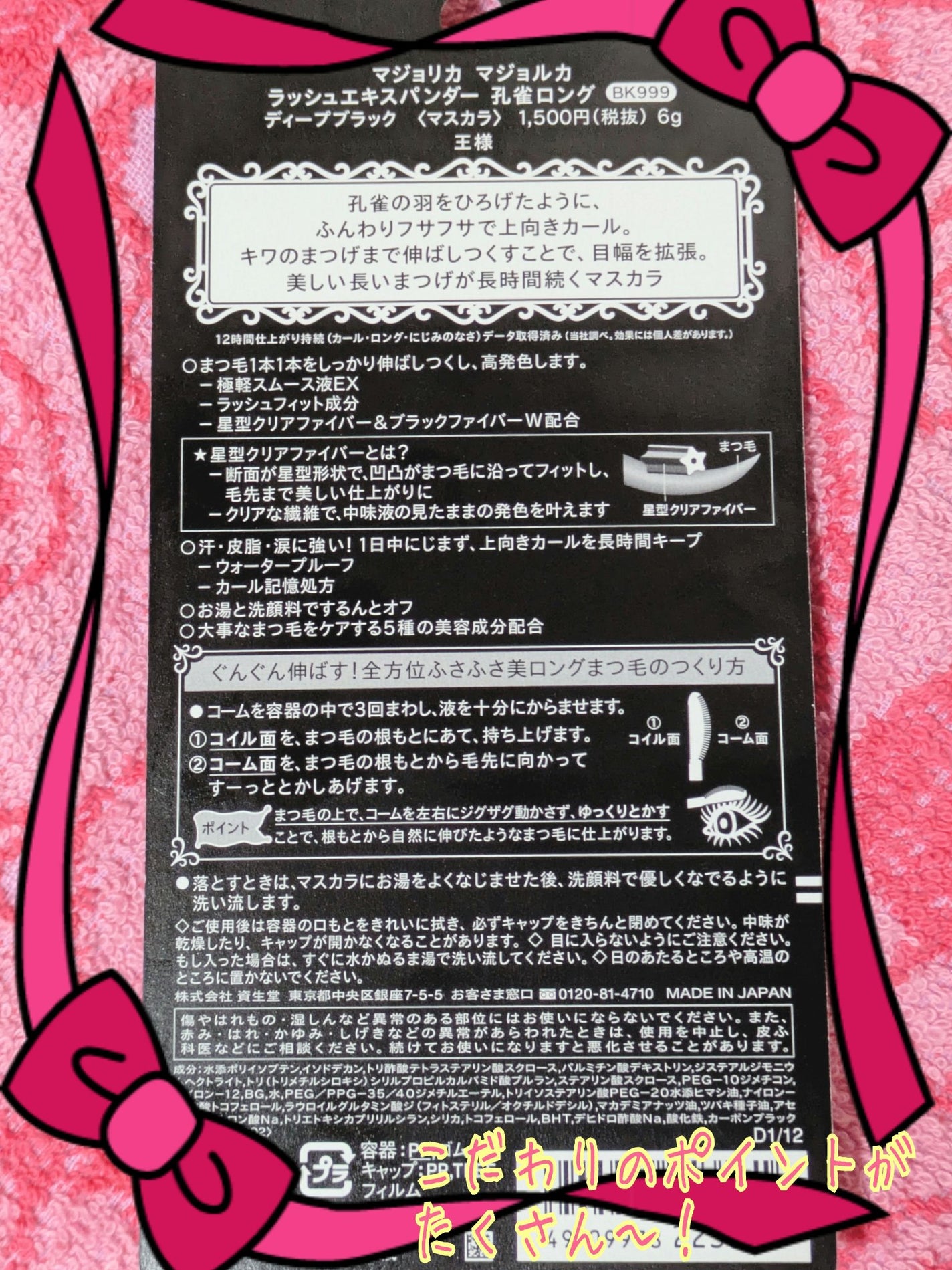 ラッシュエキスパンダー ロングロングロング EX/MAJOLICA MAJORCA/マスカラを使ったクチコミ(2枚目)