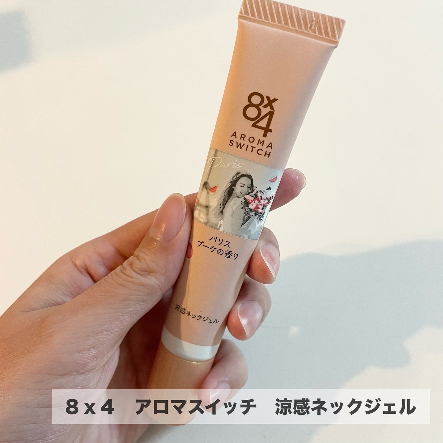 8x4 アロマスイッチ 涼感ネックジェル パリスブーケの香り/8x4/デオドラント・制汗剤を使ったクチコミ(2枚目)
