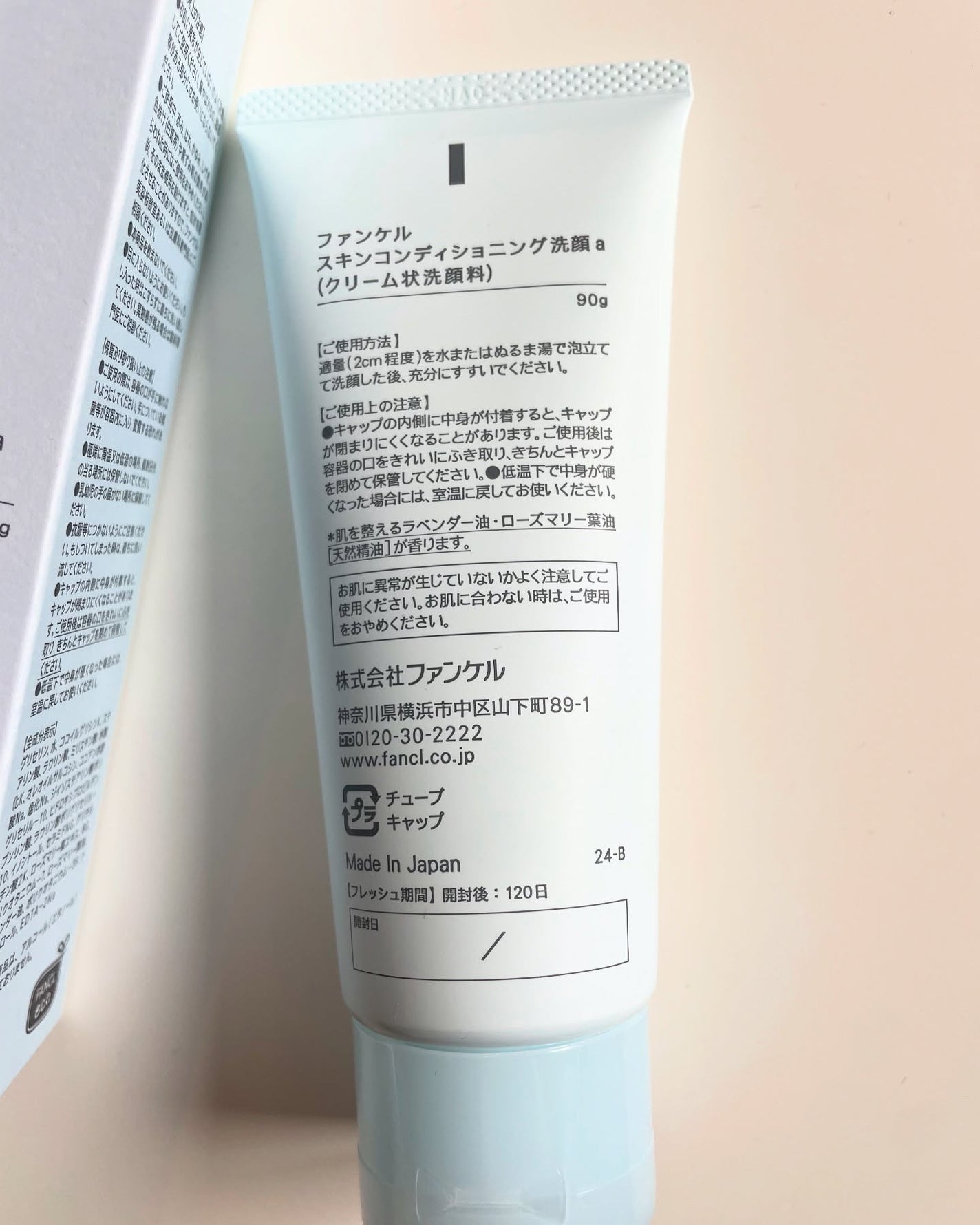 スキンコンディショニング洗顔/ファンケル/洗顔フォームを使ったクチコミ(3枚目)