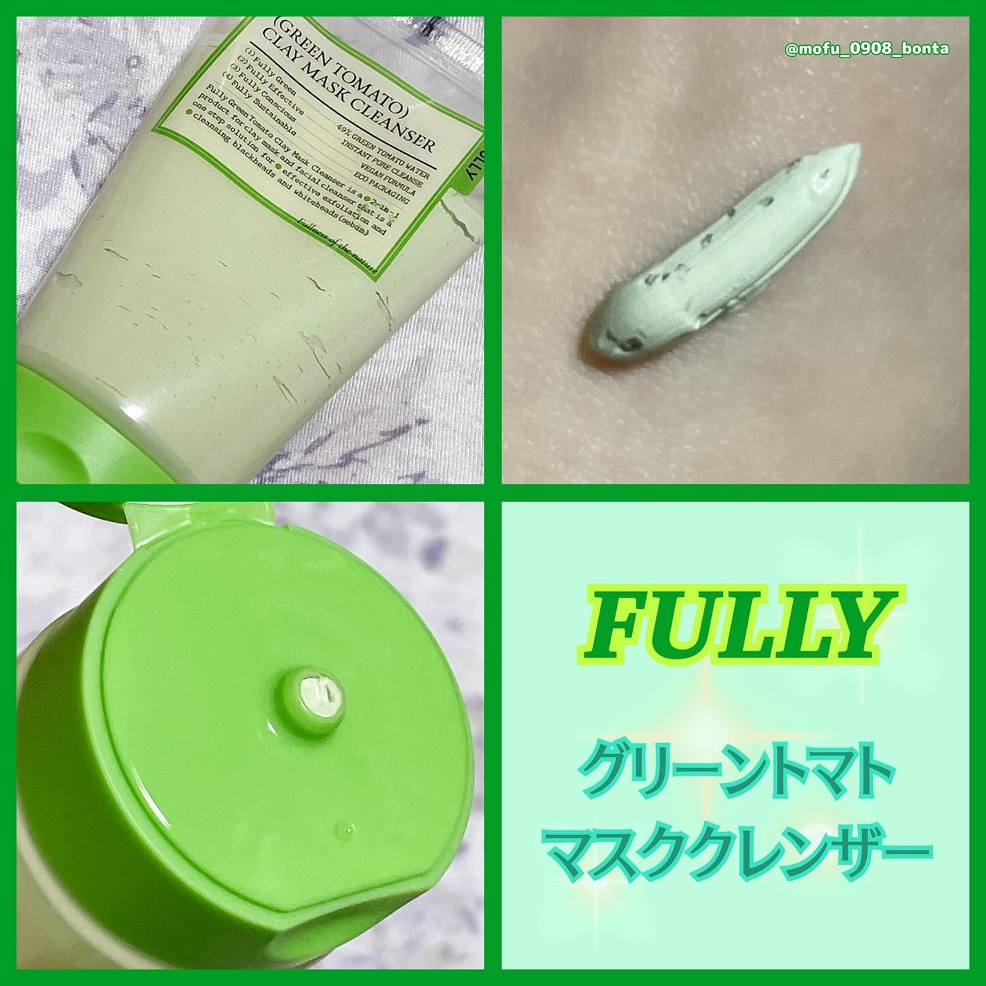 グリーントマトクレイマスククレンザー/FULLY/洗い流すパック・マスクを使ったクチコミ(2枚目)