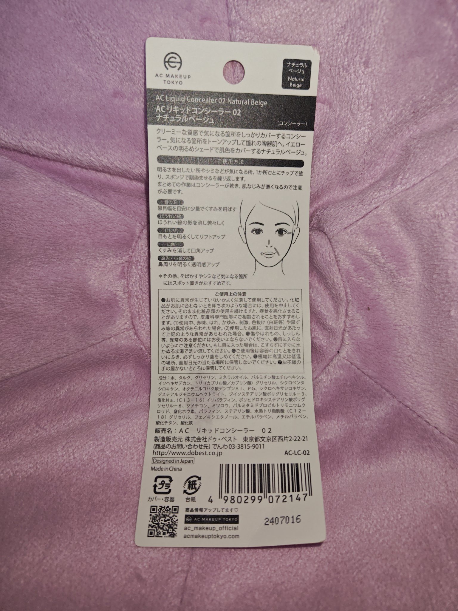 AC リキッドコンシーラー/AC MAKEUP/リキッドコンシーラーを使ったクチコミ（2枚目）