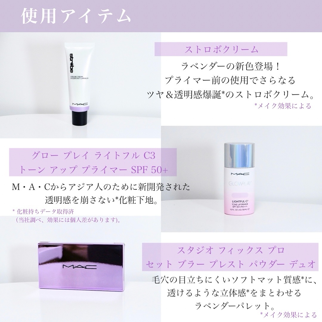 ストロボクリーム/M・A・C/化粧下地を使ったクチコミ（2枚目）