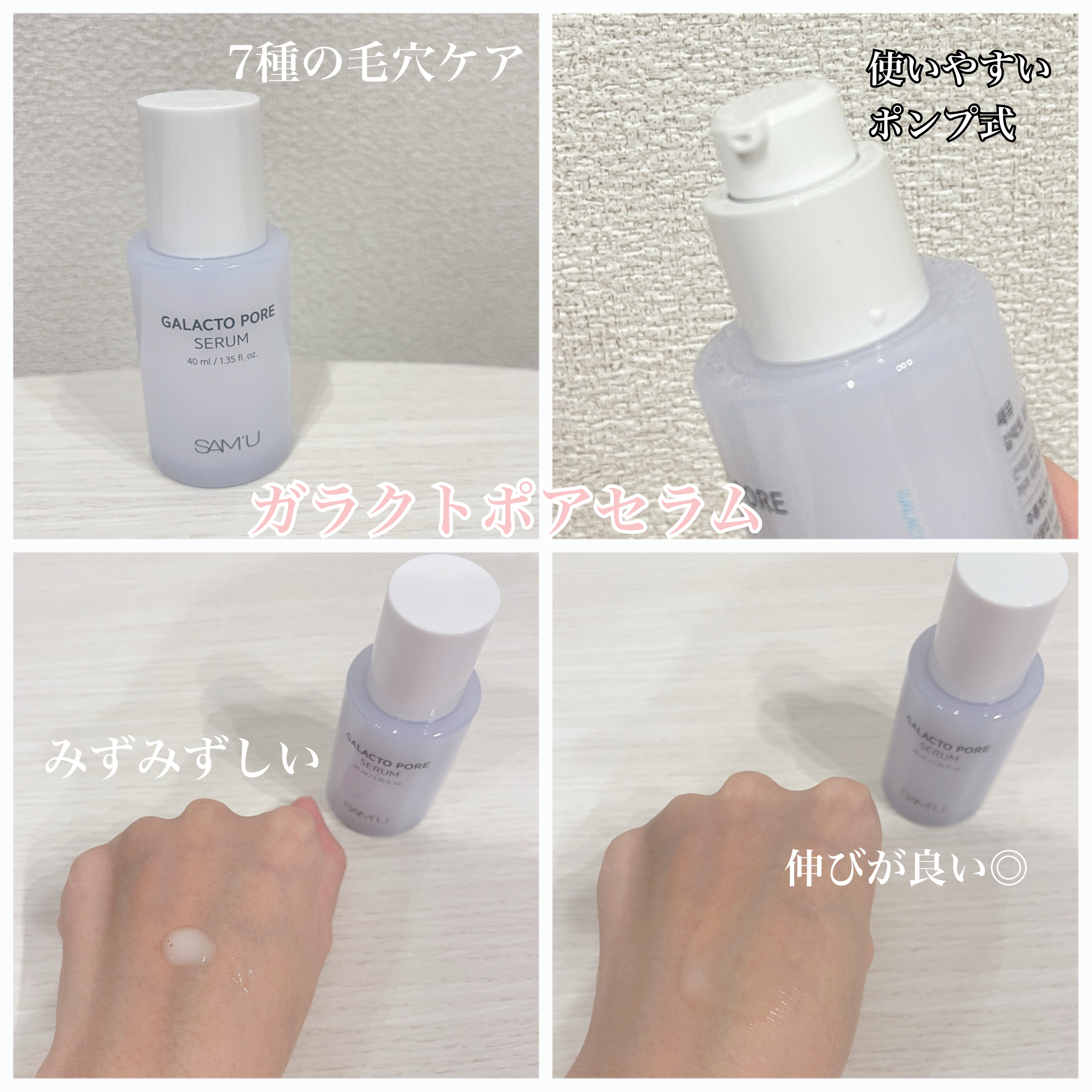 サミュ ガラクトポア オーツートナー/SAM'U/化粧水を使ったクチコミ（3枚目）