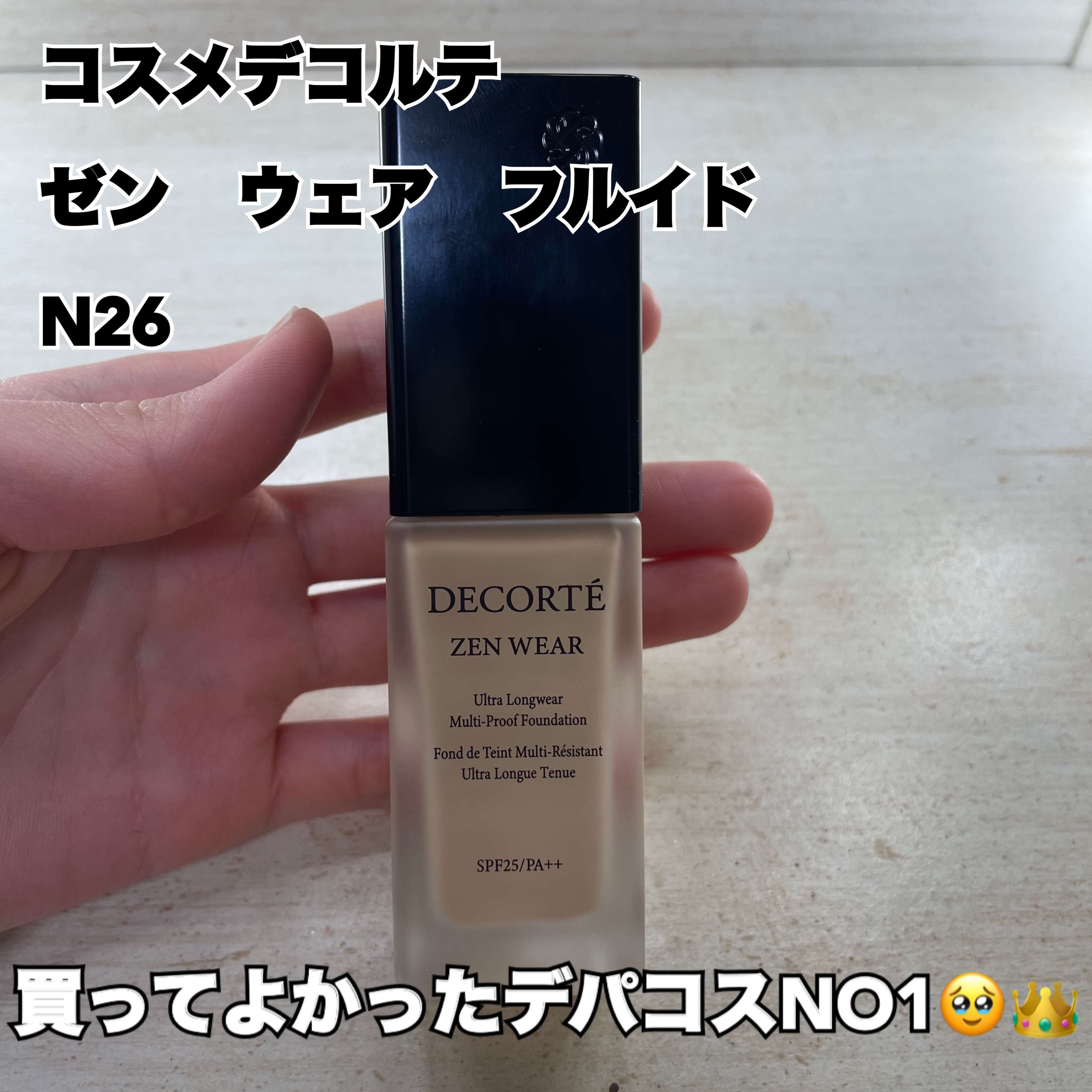 ゼン ウェア フルイド N26/DECORTÉ/リキッドファンデーションを使ったクチコミ（1枚目）