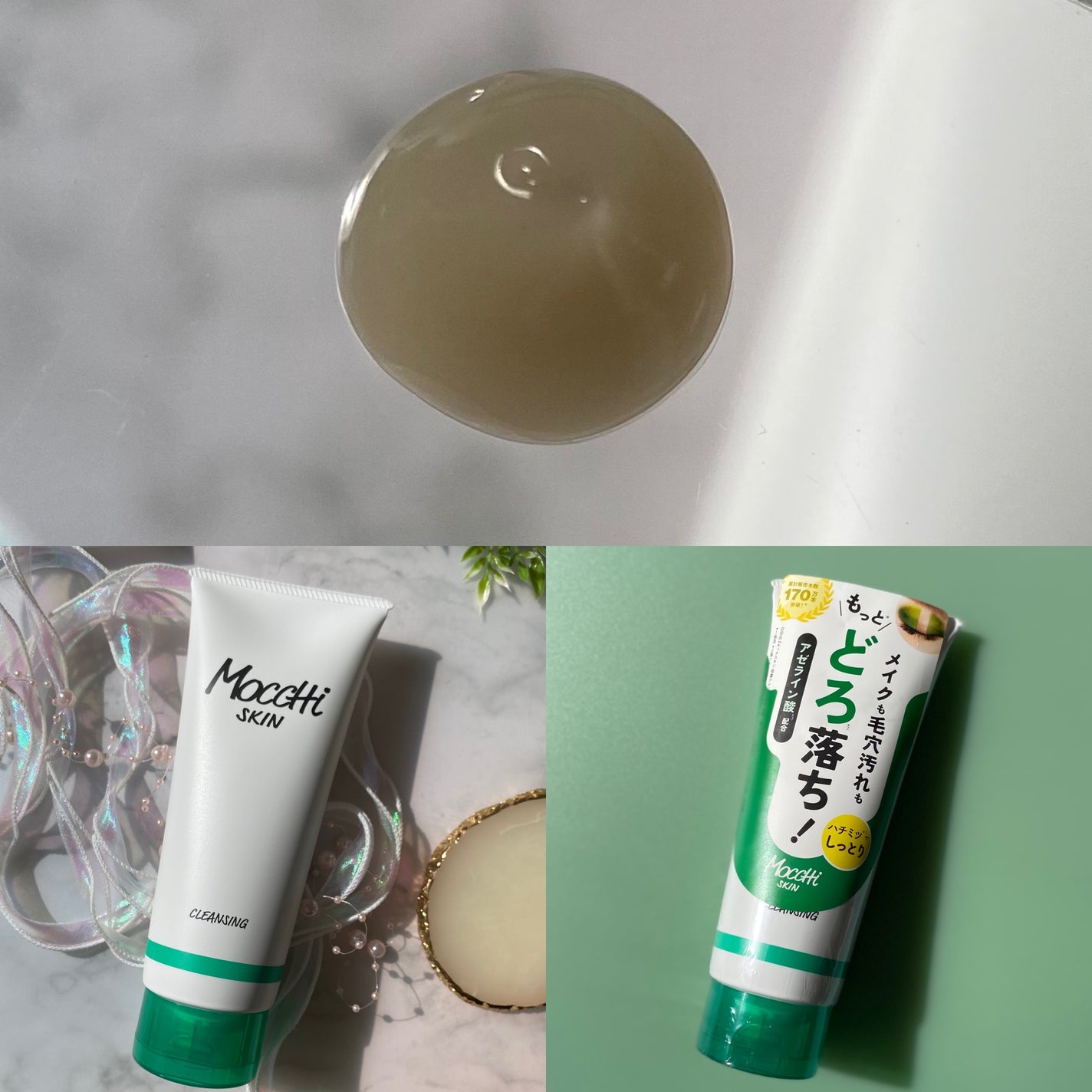 モッチスキン 吸着クレンジング WHT/MoccHi SKIN/クレンジングジェルを使ったクチコミ(3枚目)