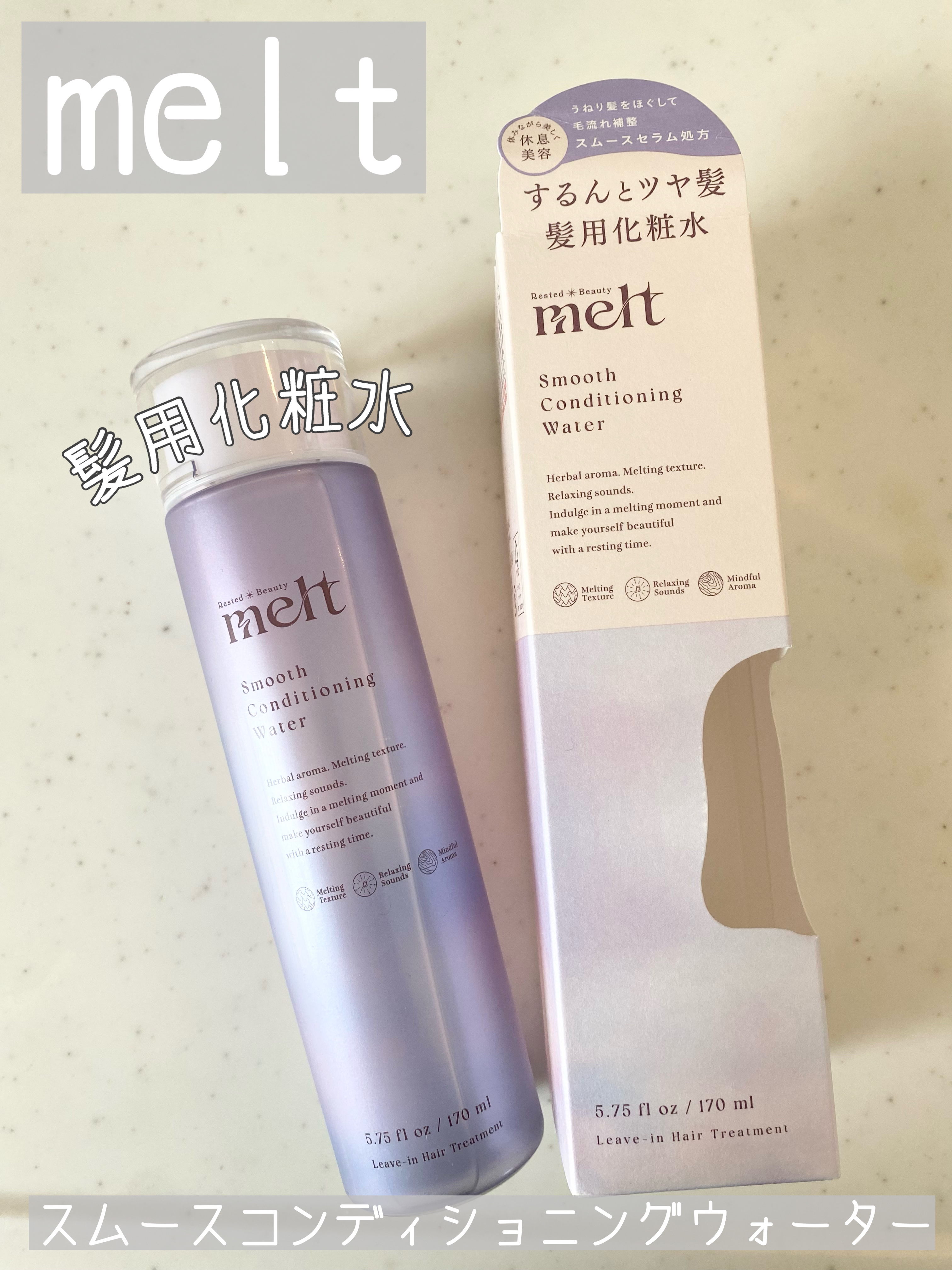 
melt
スムース コンディショニング ウォーター
¥1,430
…⭐︎…⭐︎…⭐︎…⭐︎…⭐︎…⭐︎…⭐︎…

今回はなんと髪用化粧水!
手に取るのもポンプ式ではなくお肌の化粧水のようです
テクスチャはシャバシャバ化粧水に少〜しとろみが