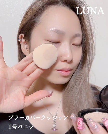 ブラーカバークッション/LUNA/クッションファンデーションを使ったクチコミ(4枚目)
