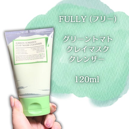 グリーントマトクレイマスククレンザー/FULLY/洗い流すパック・マスクを使ったクチコミ(2枚目)