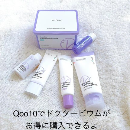 グルタシカ ブライトニングクイックマスク/Dr.Viuum/シートマスク・パックを使ったクチコミ(5枚目)