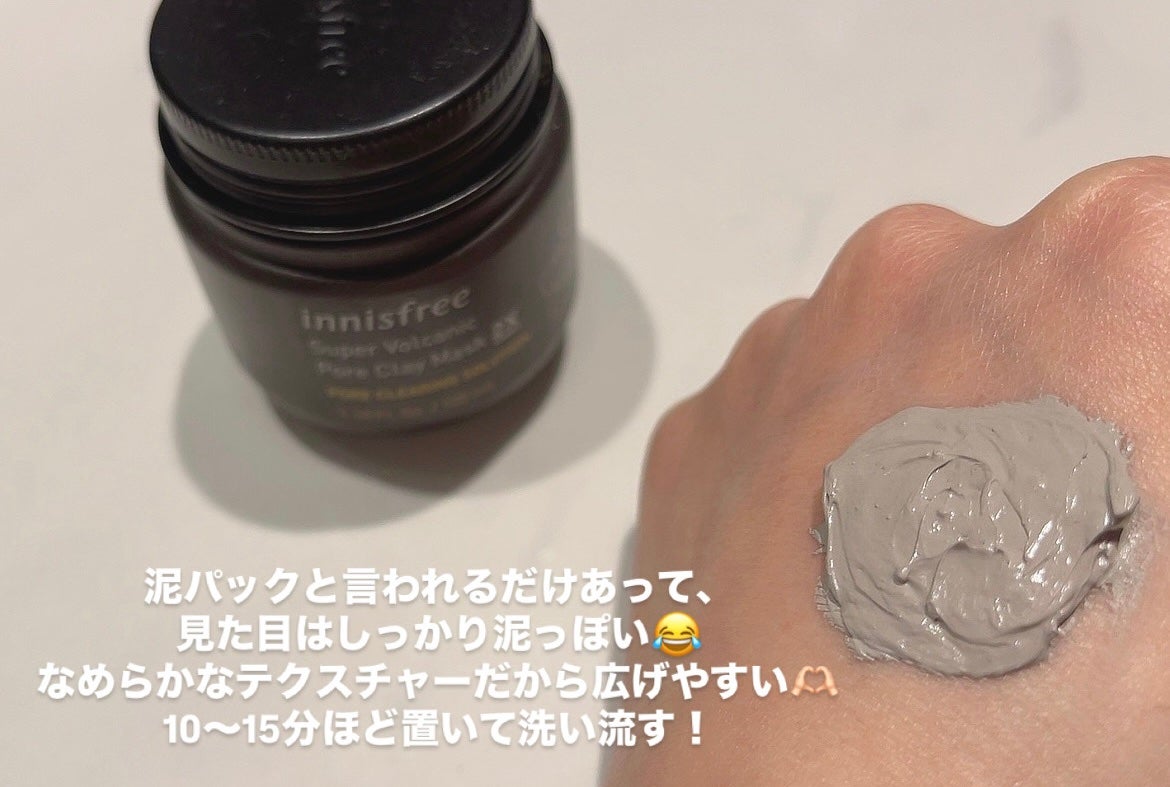 スーパーヴォルカニック ポア クレイマスク/innisfree/洗い流すパック・マスクを使ったクチコミ(2枚目)