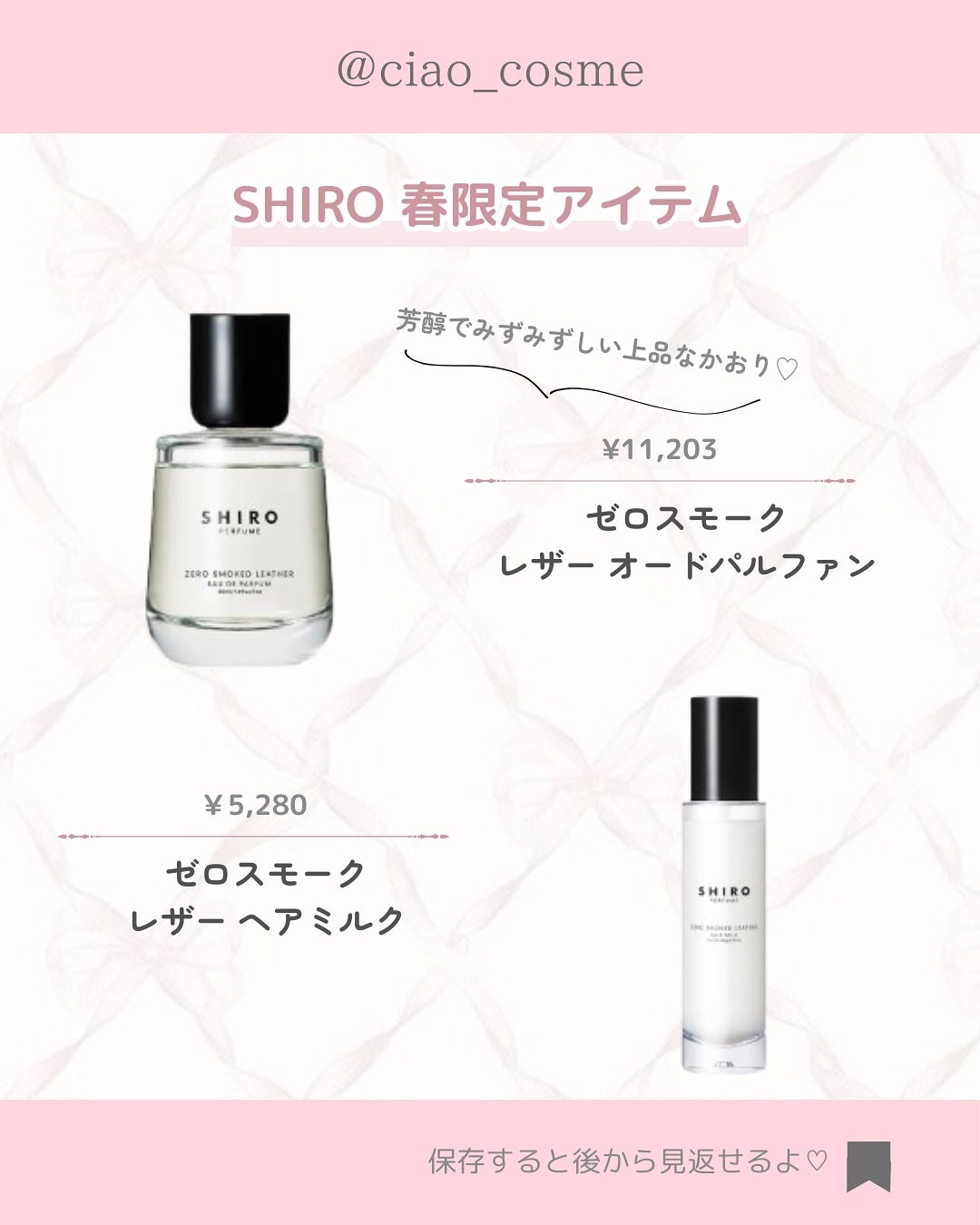 ã¡ããðå€§äººå¯æãçŸå®¹ãªã¿ã¯ on LIPS ãä»åã¯SHIROã®æ¥éå®ã®ãããã®éŠãã®ãã¬ã°ã©ã³ã¹ã玹ä»ãã..ãïŒ4æç®ïŒ