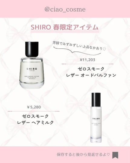 ã¡ããðå€§äººå¯æãçŸå®¹ãªã¿ã¯ on LIPS ãä»åã¯SHIROã®æ¥éå®ã®ãããã®éŠãã®ãã¬ã°ã©ã³ã¹ã玹ä»ãã..ãïŒ4æç®ïŒ