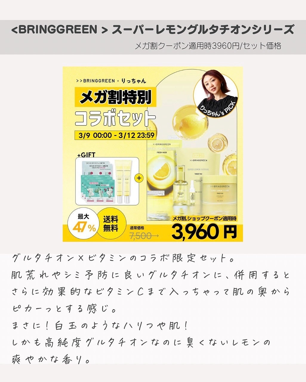 りっちゃん on LIPS 「【スキンケア迷子👀ラストチャンス✨️】「何を使えばいいのか迷っ..」(10枚目)