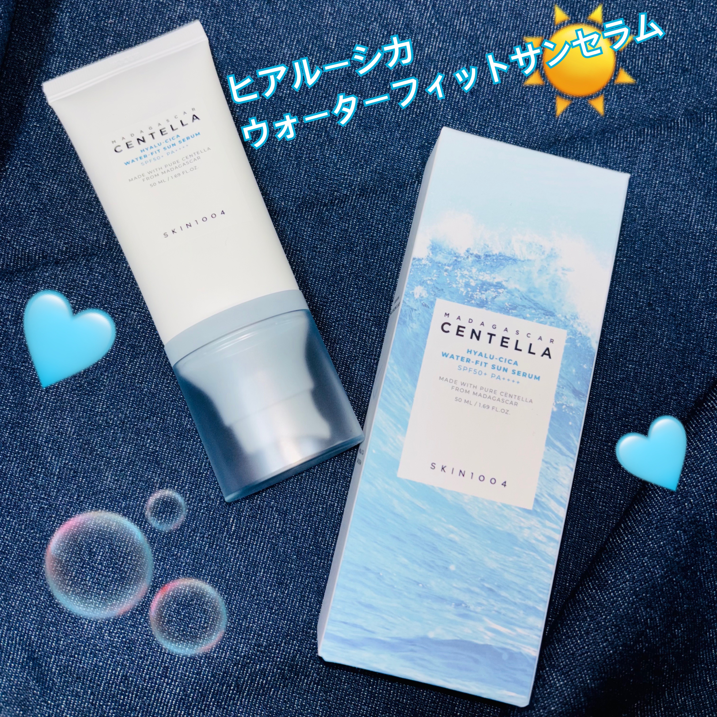 ヒアルーシカ ウォーターフィット サンセラム/SKIN1004/日焼け止めローションを使ったクチコミ（1枚目）