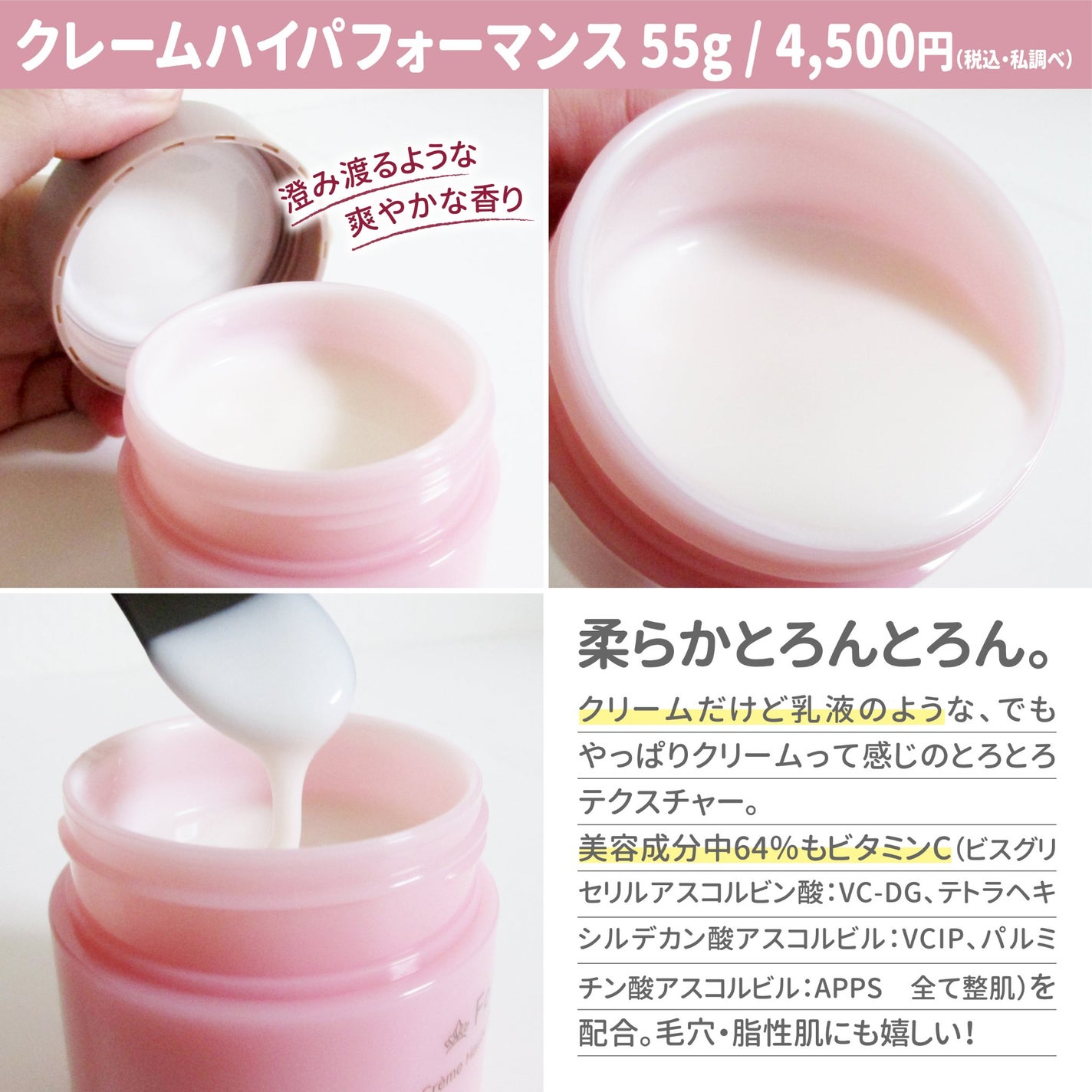 クレームハイパフォーマンス/フォアーネ/フェイスクリームを使ったクチコミ(4枚目)