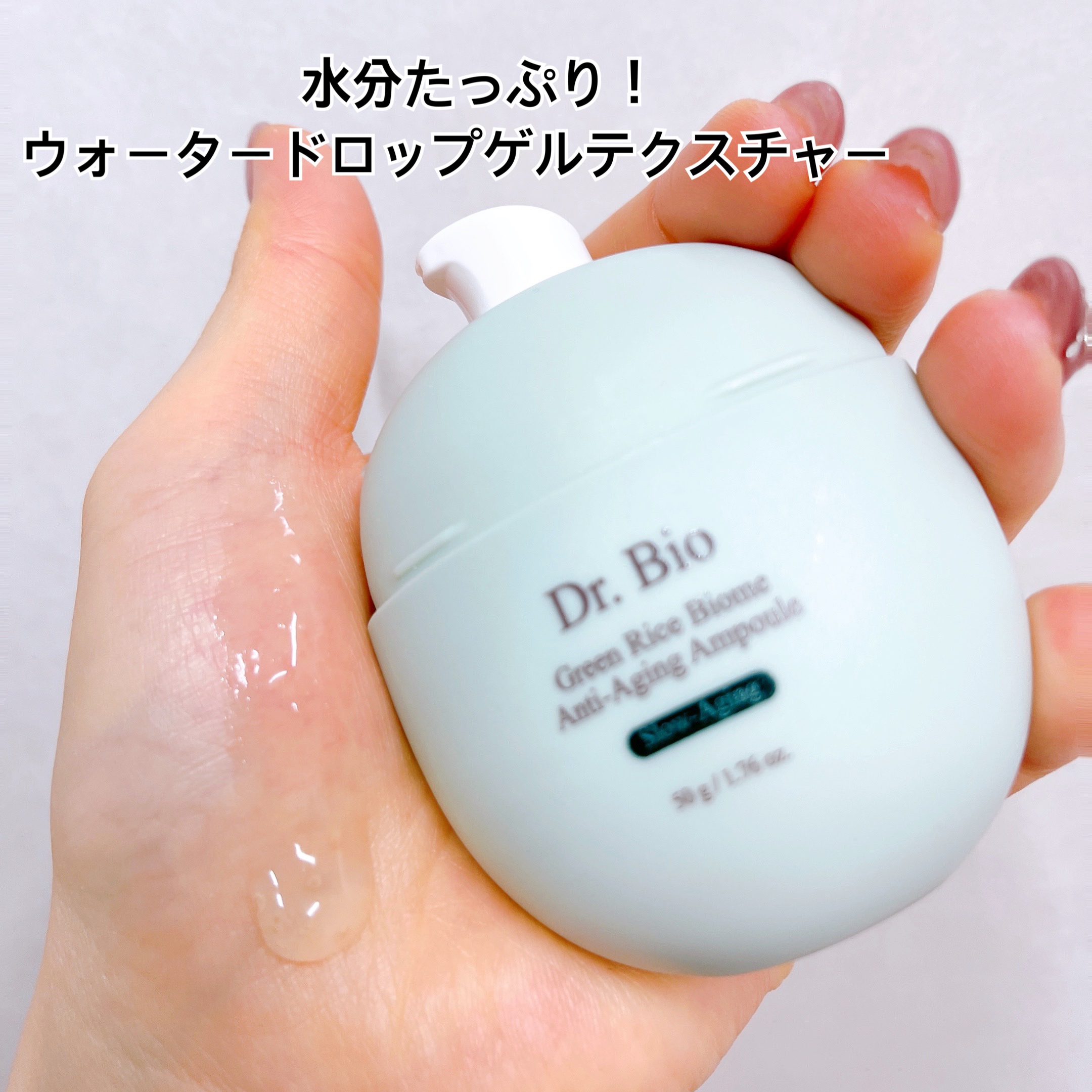 緑米バイオーム™トーンアップツヤアンプル/Dr.Bio/美容液を使ったクチコミ（3枚目）