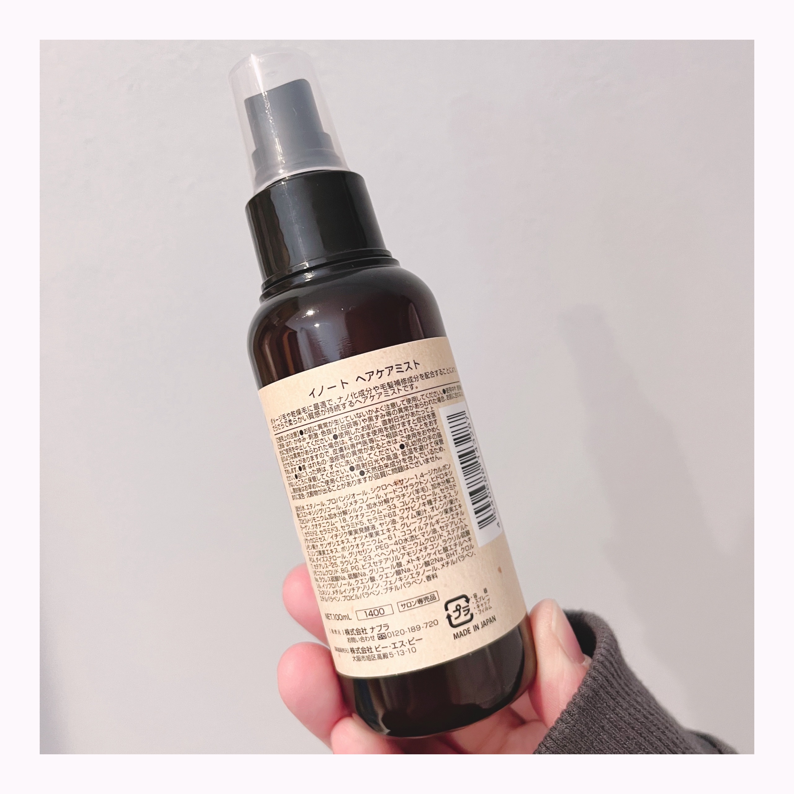 イノート ヘアケアミスト/N./プレスタイリング・寝ぐせ直しを使ったクチコミ（2枚目）