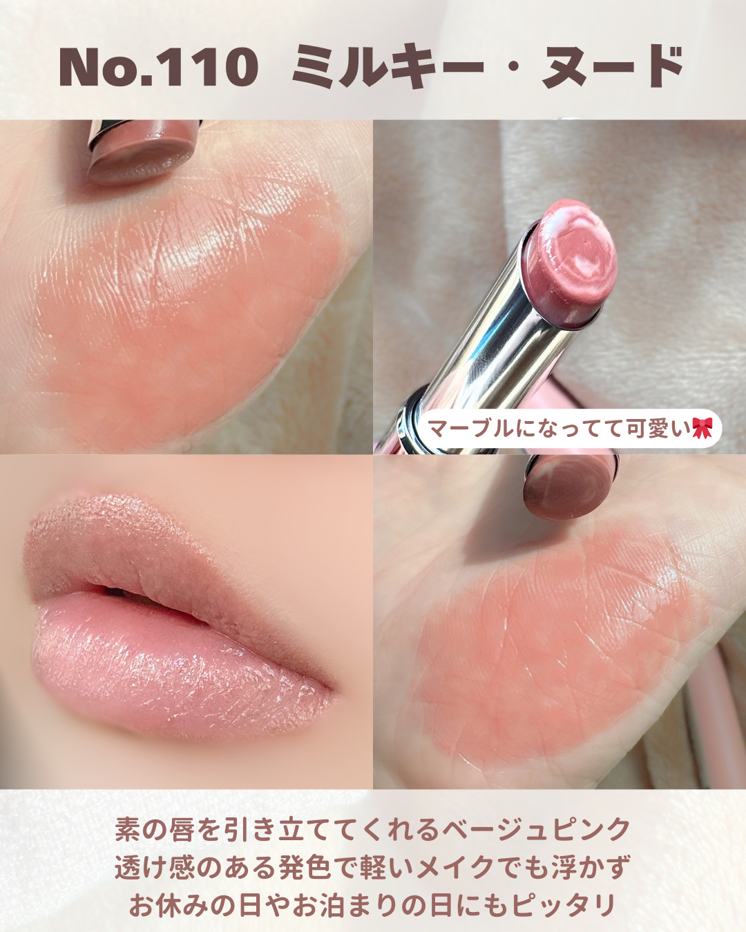 ローズ・パーフェクト/GIVENCHY/リップバームを使ったクチコミ（3枚目）