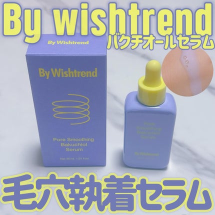 ポアスムージングバクチオールセラム/By Wishtrend/美容液を使ったクチコミ(1枚目)