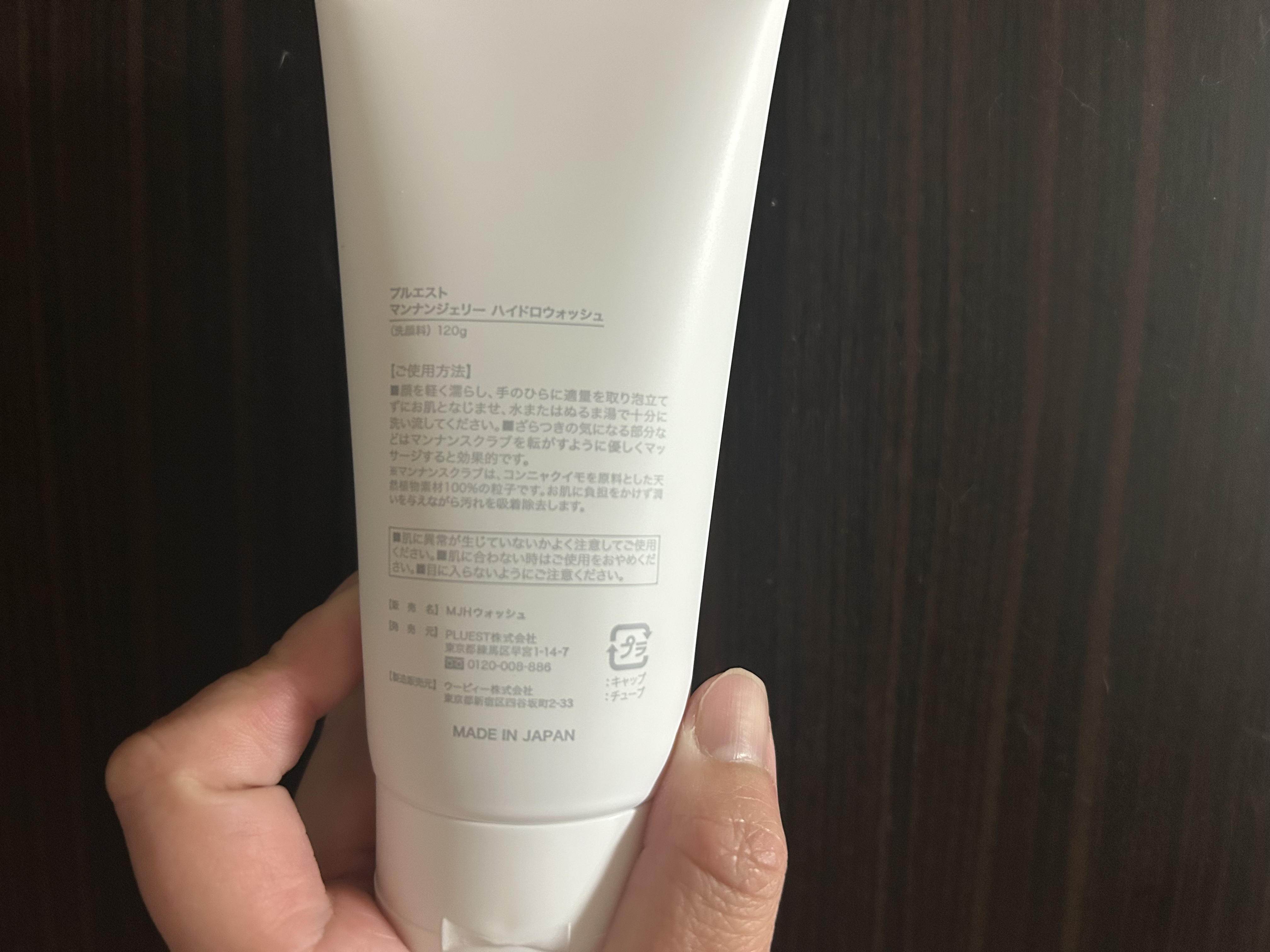 マンナンジェリーハイドロウォッシュ/PLUEST/洗顔料を使ったクチコミ（3枚目）