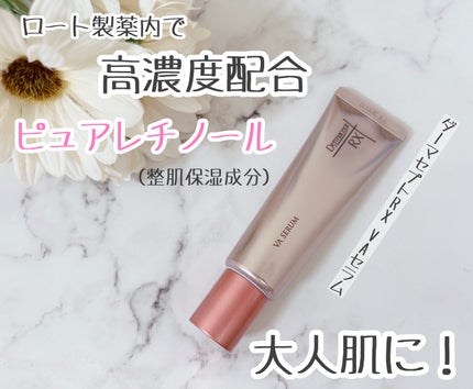 ダーマセプトRX VAセラム/ダーマセプトRX/美容液を使ったクチコミ(1枚目)