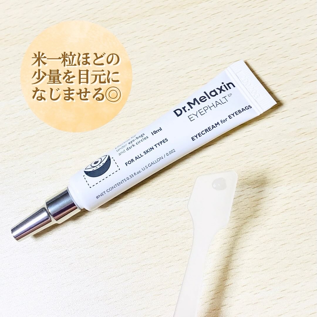 アイファルトアイバッククリーム/Dr.Melaxin/アイケア・アイクリームを使ったクチコミ（2枚目）