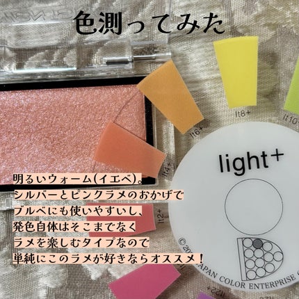 アディクション ザ ブラッシュ ニュアンサー/ADDICTION/パウダーチークを使ったクチコミ(3枚目)